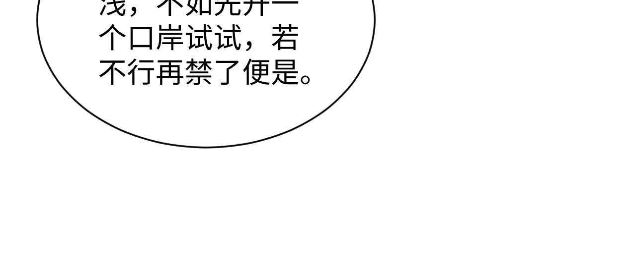 第123话孰夫孰妻？ 第66页