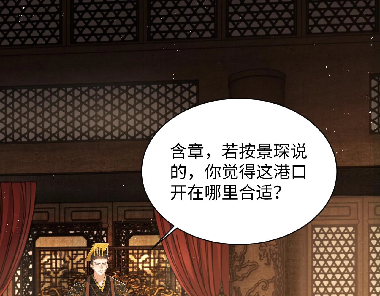 第123话孰夫孰妻？ 第67页