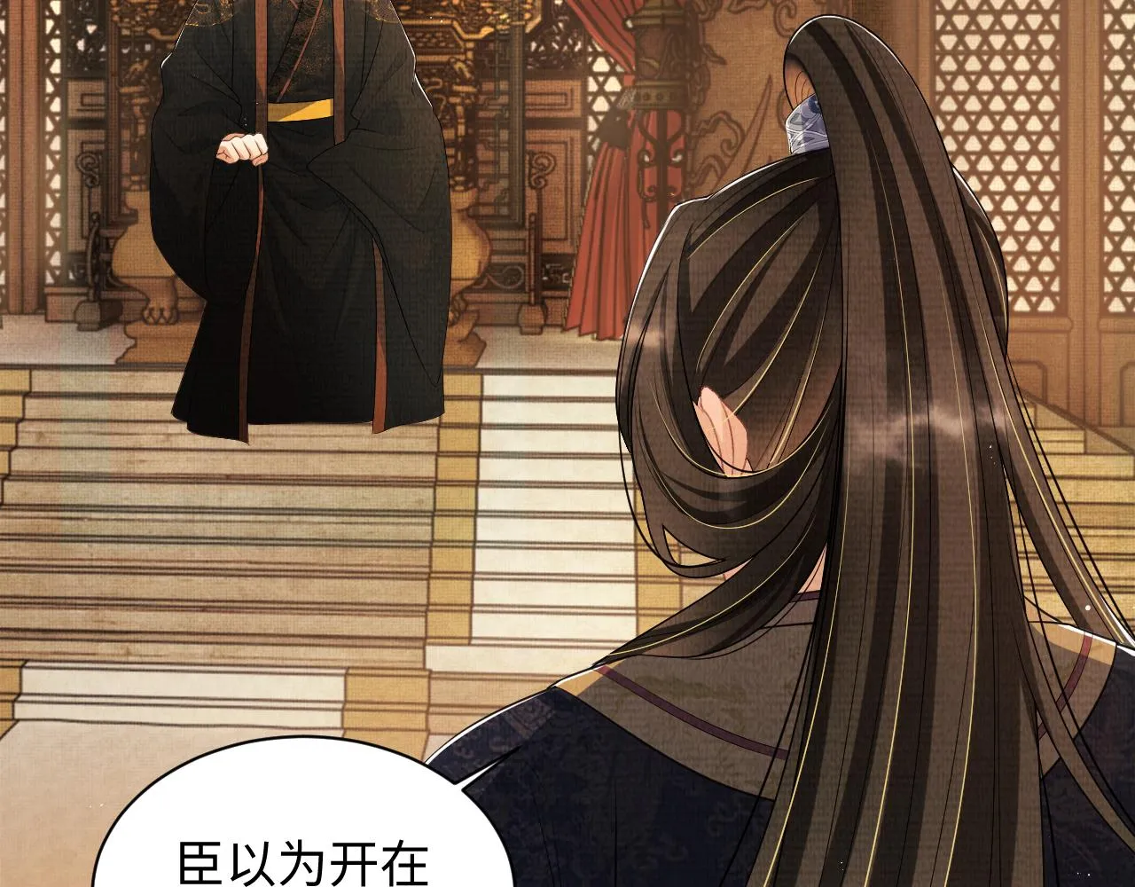 第123话孰夫孰妻？ 第68页
