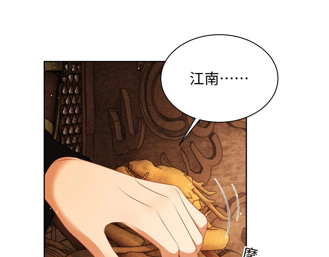 第123话孰夫孰妻？ 第72页