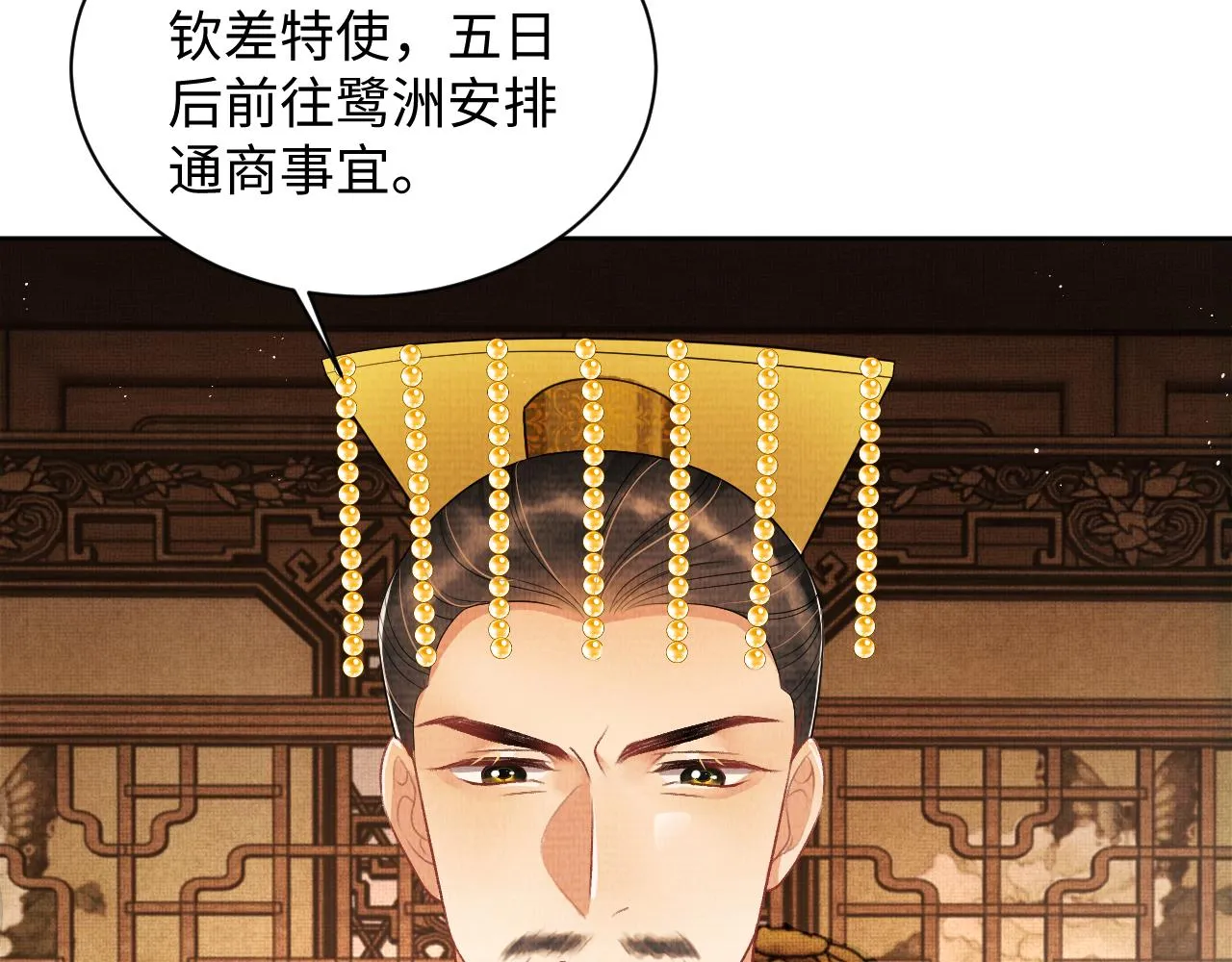 第123话孰夫孰妻？ 第74页