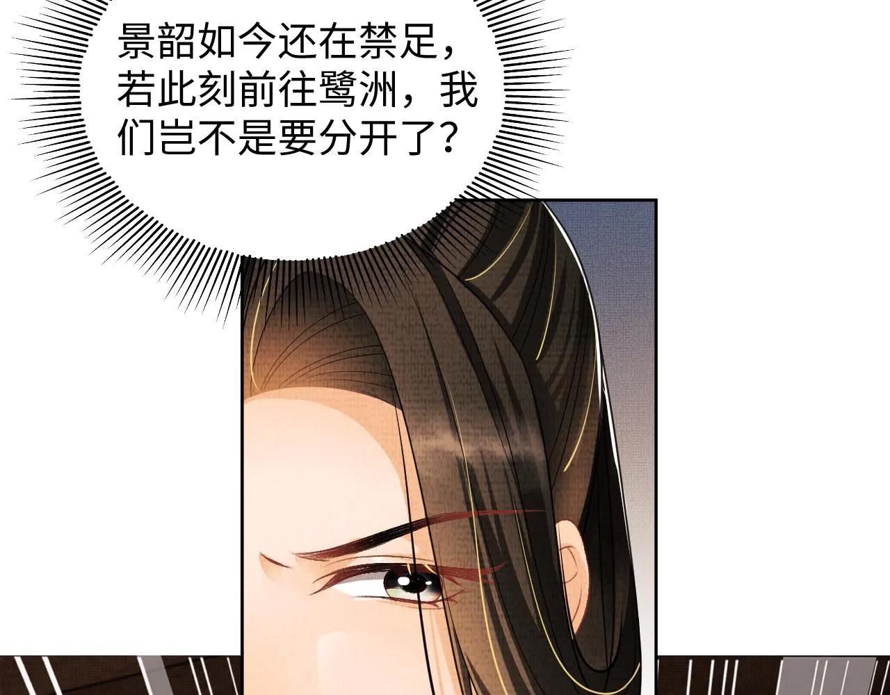 第123话孰夫孰妻？ 第78页