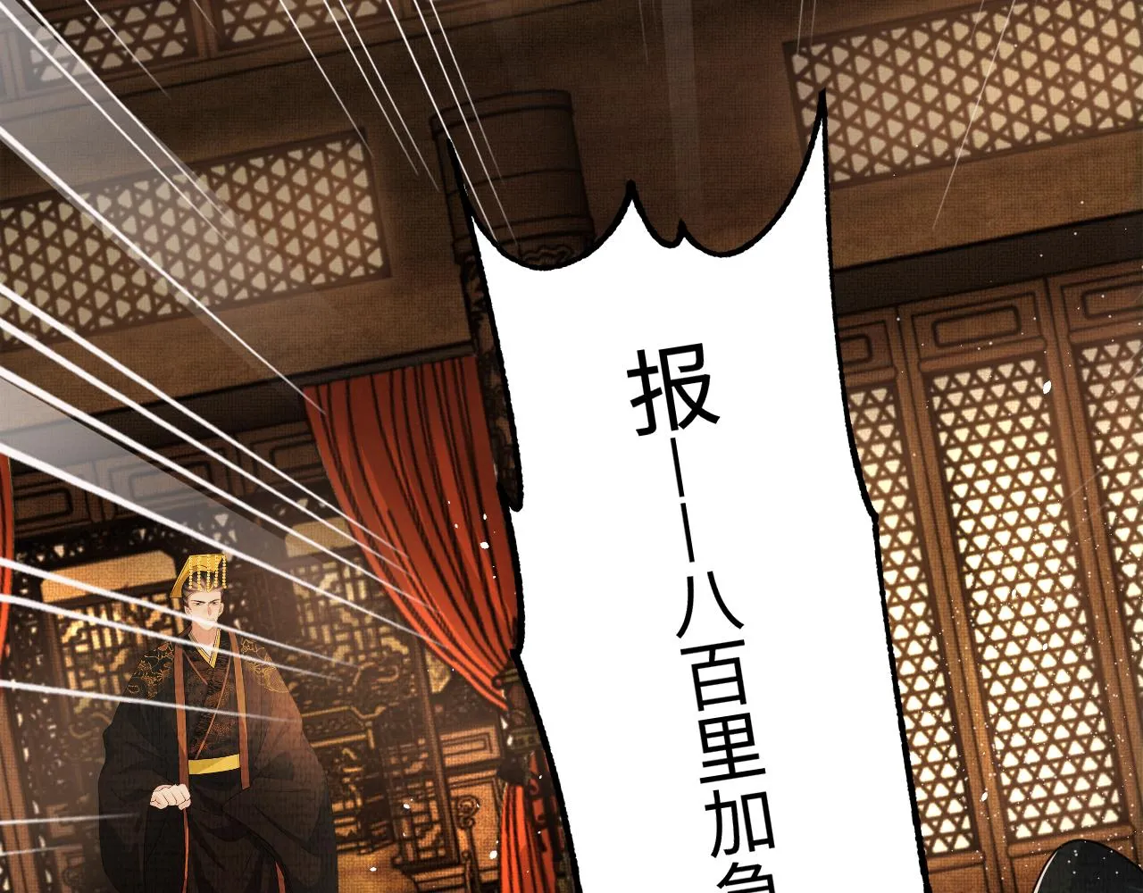 第123话孰夫孰妻？ 第80页