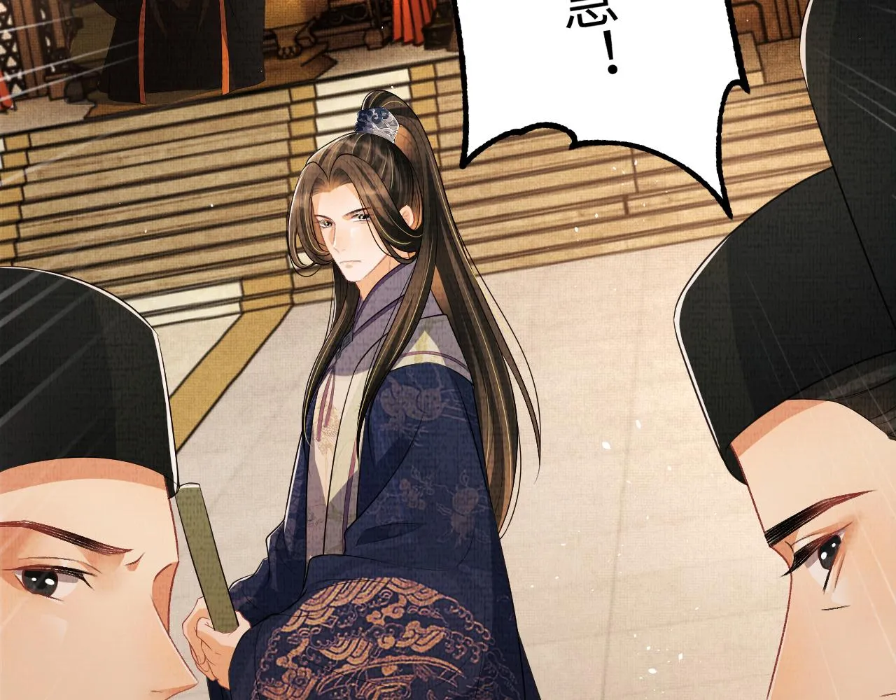 第123话孰夫孰妻？ 第81页