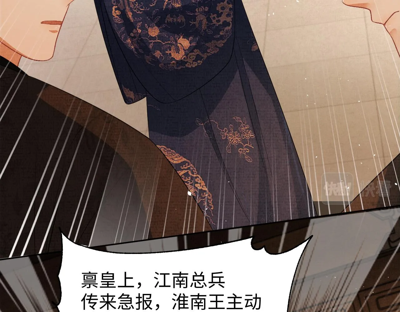 第123话孰夫孰妻？ 第82页