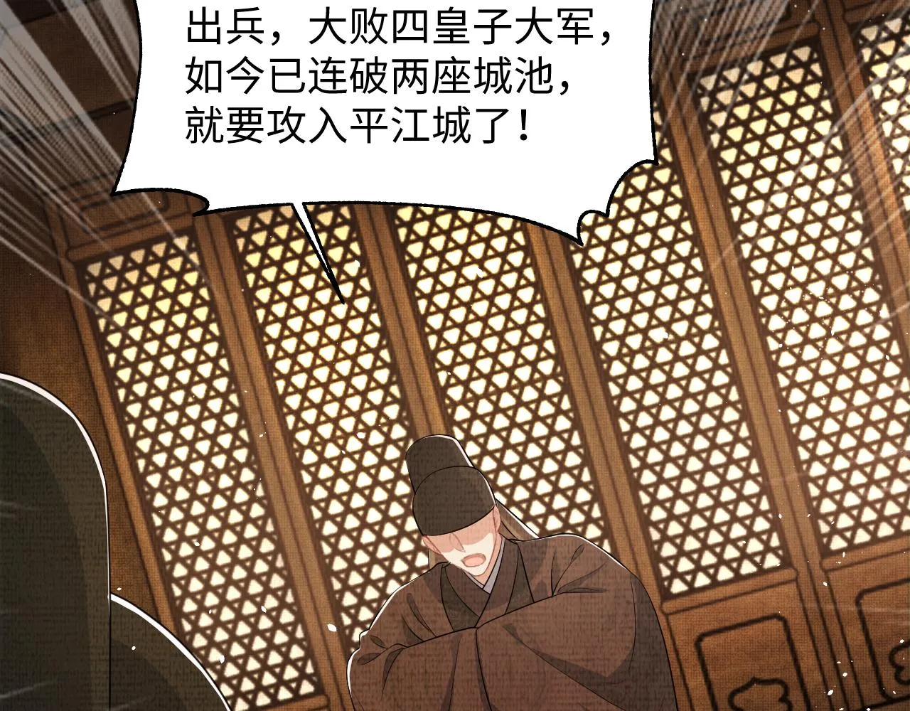 第123话孰夫孰妻？ 第83页