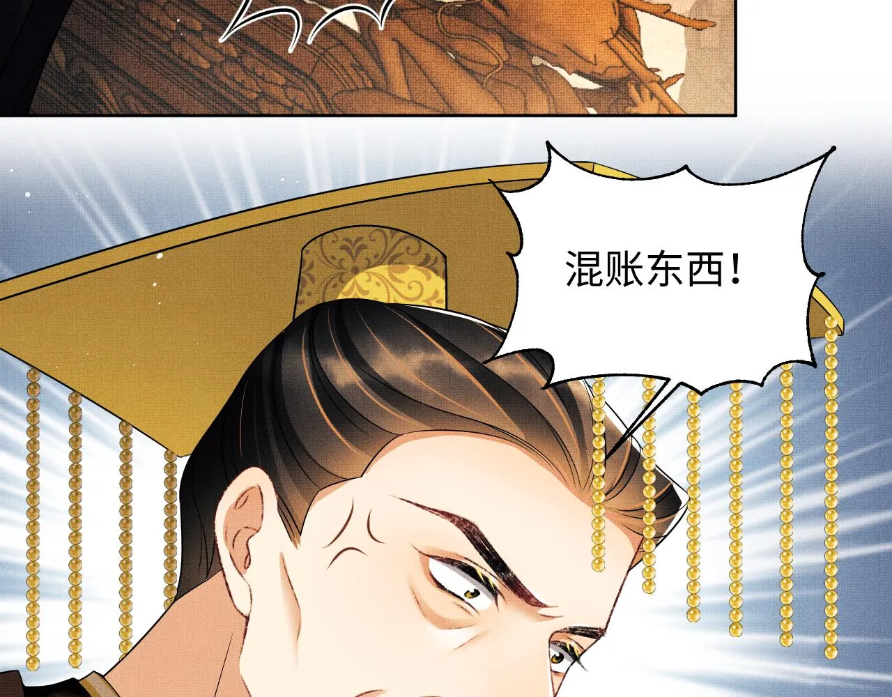 第123话孰夫孰妻？ 第87页