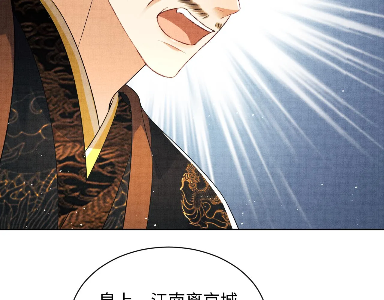 第123话孰夫孰妻？ 第88页