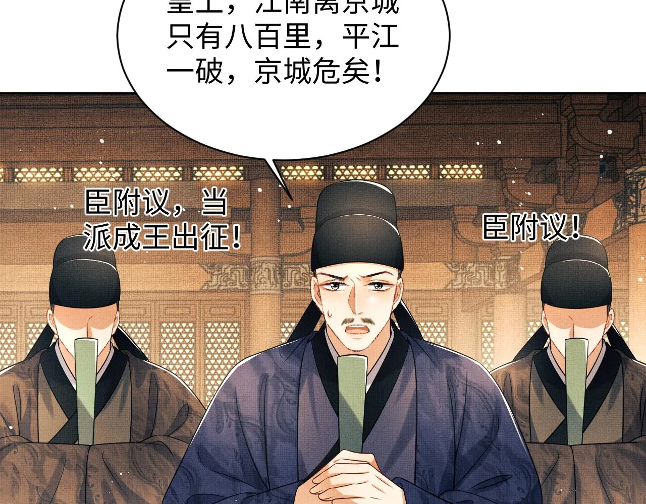 第123话孰夫孰妻？ 第89页