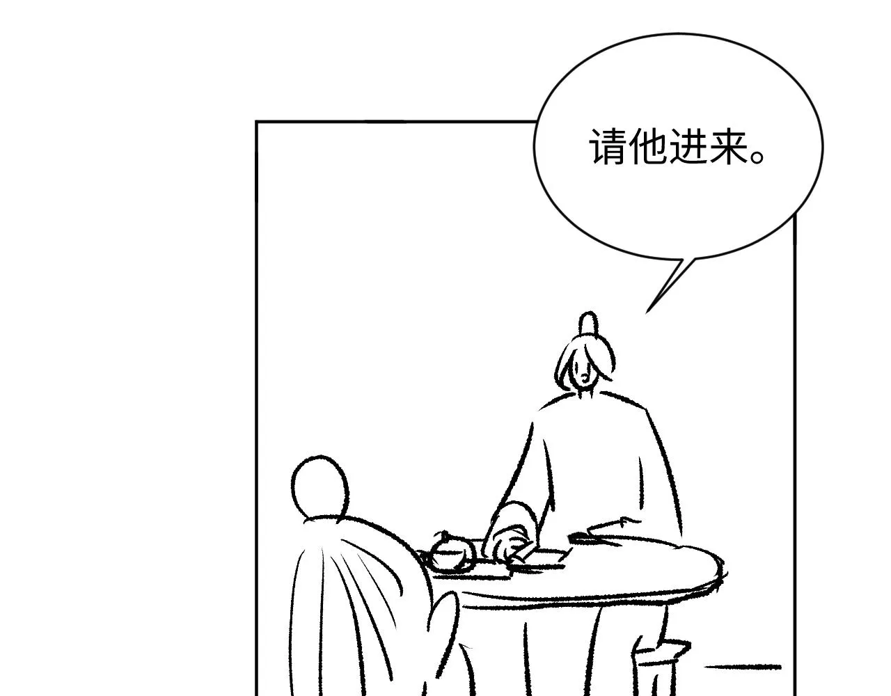 第123话孰夫孰妻？ 第94页