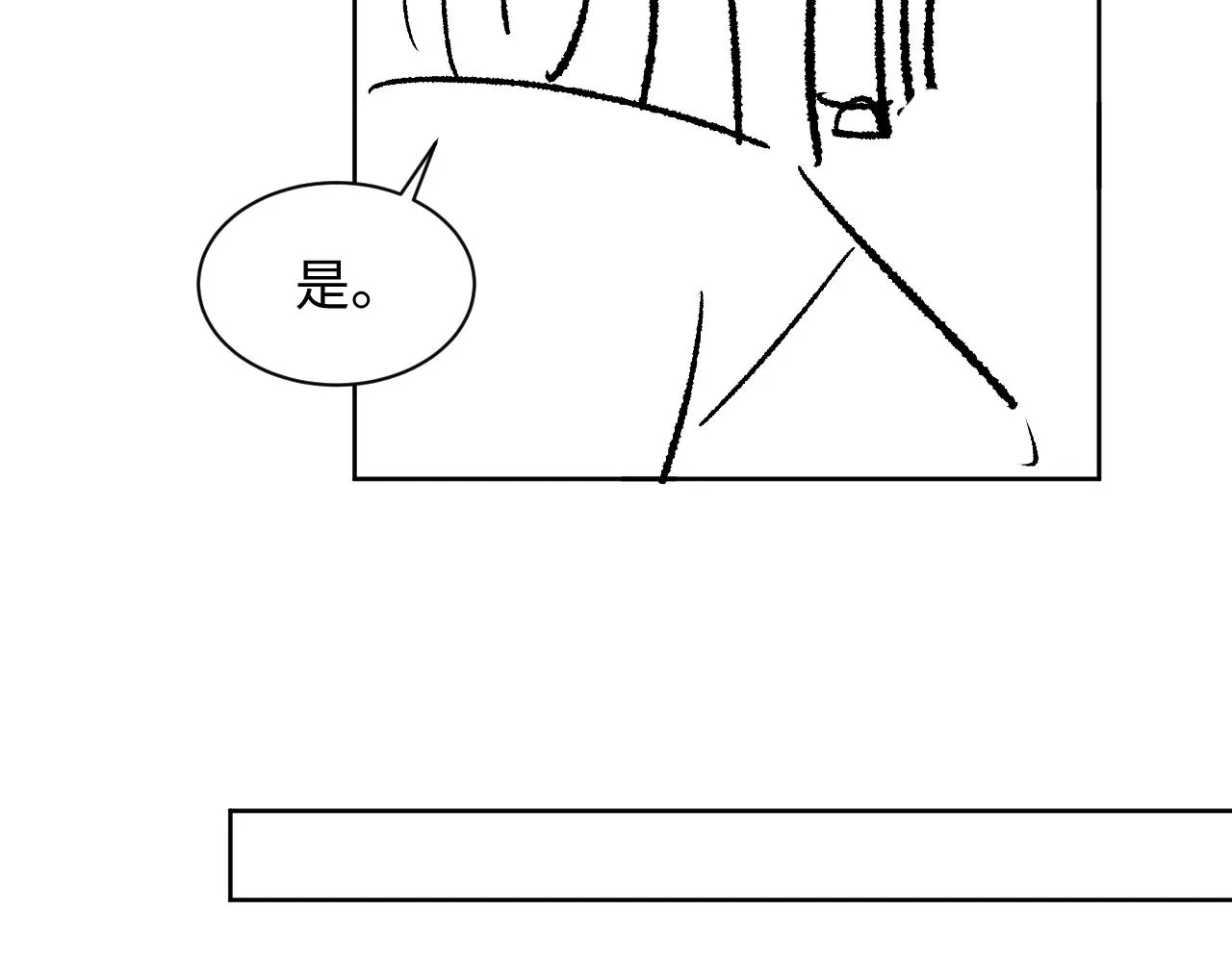 第123话孰夫孰妻？ 第95页