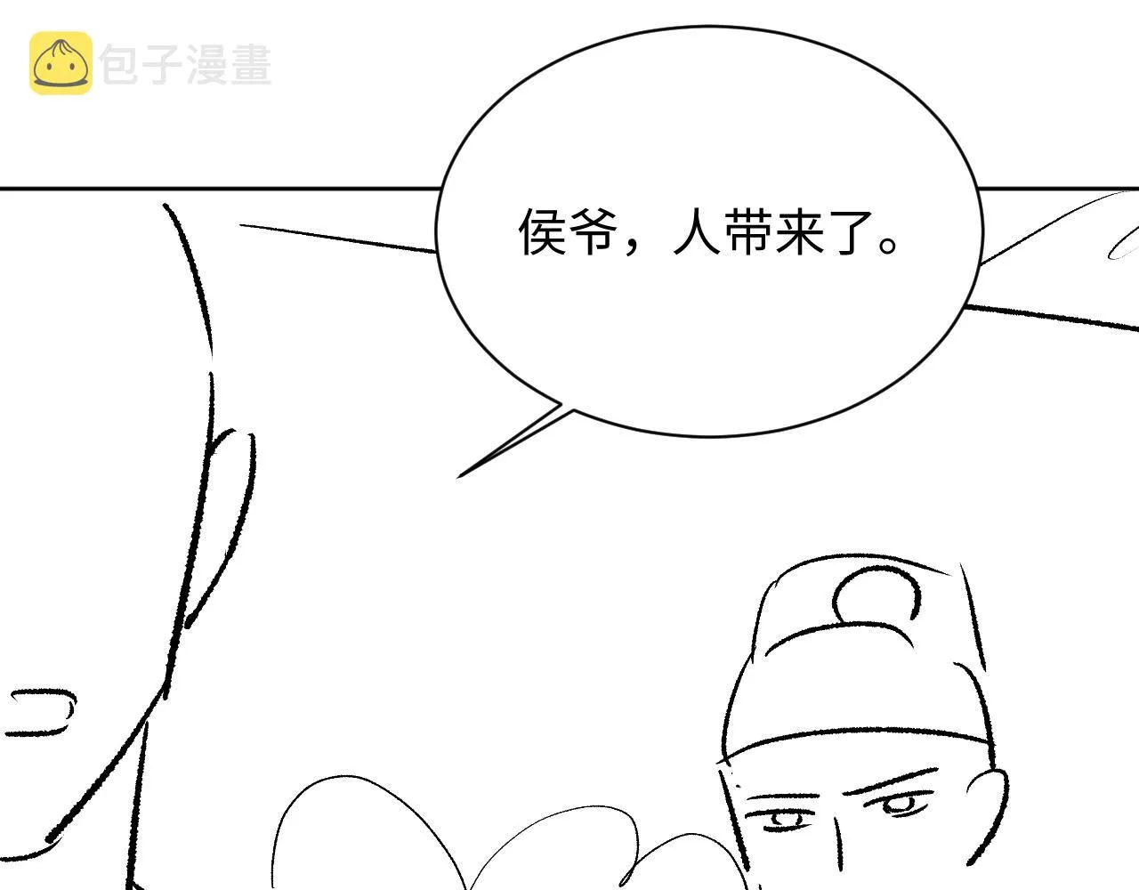 第123话孰夫孰妻？ 第96页