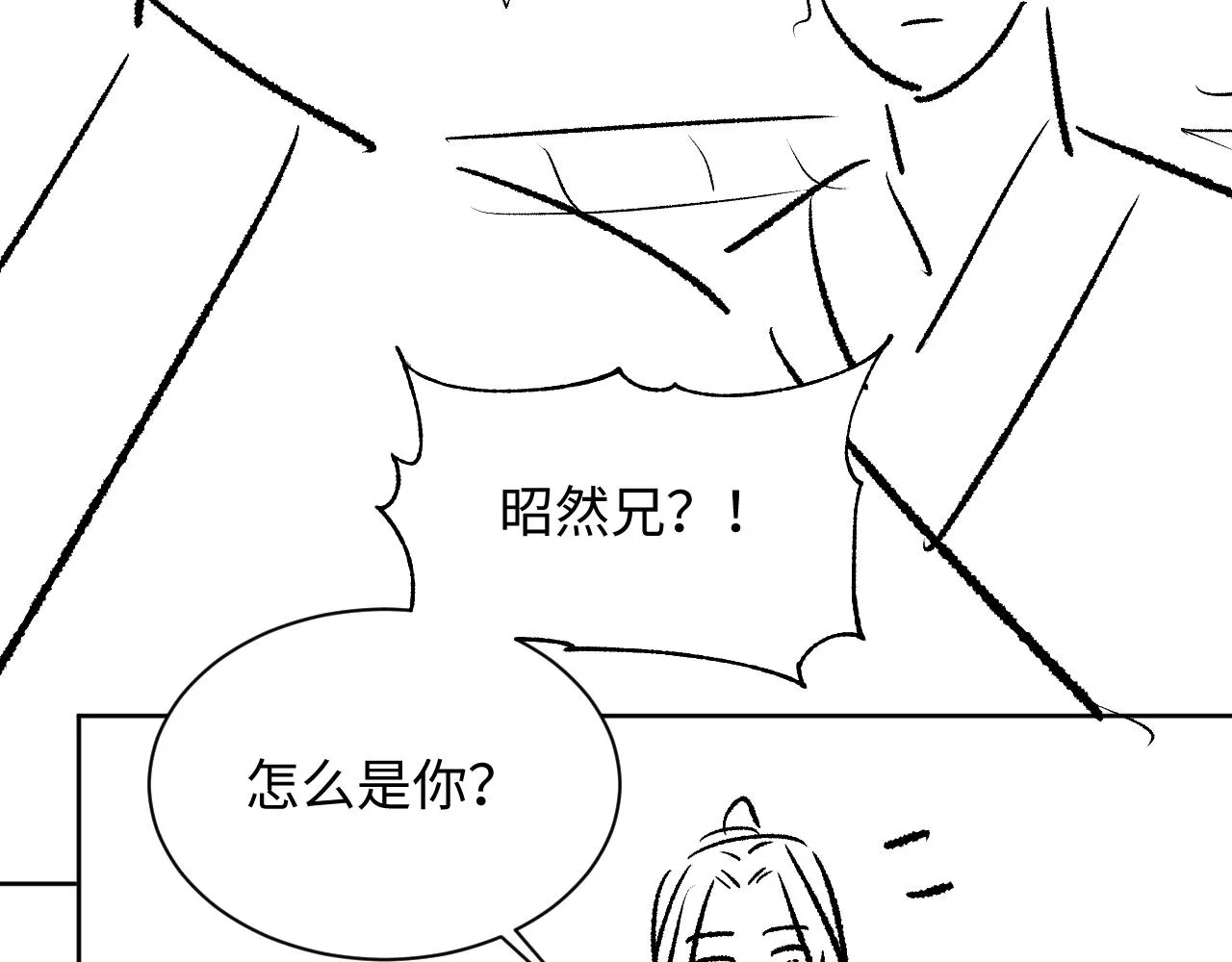 第123话孰夫孰妻？ 第97页