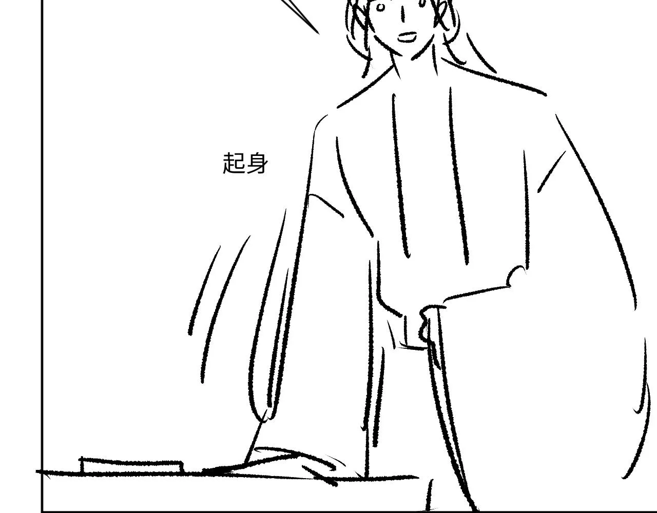 第123话孰夫孰妻？ 第98页