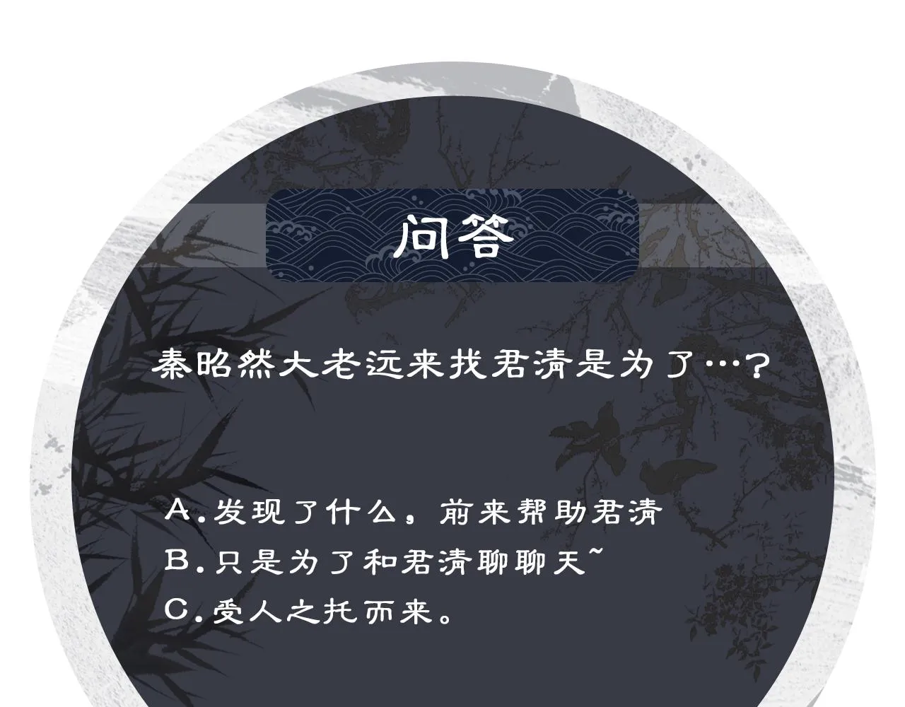 第123话孰夫孰妻？ 第100页