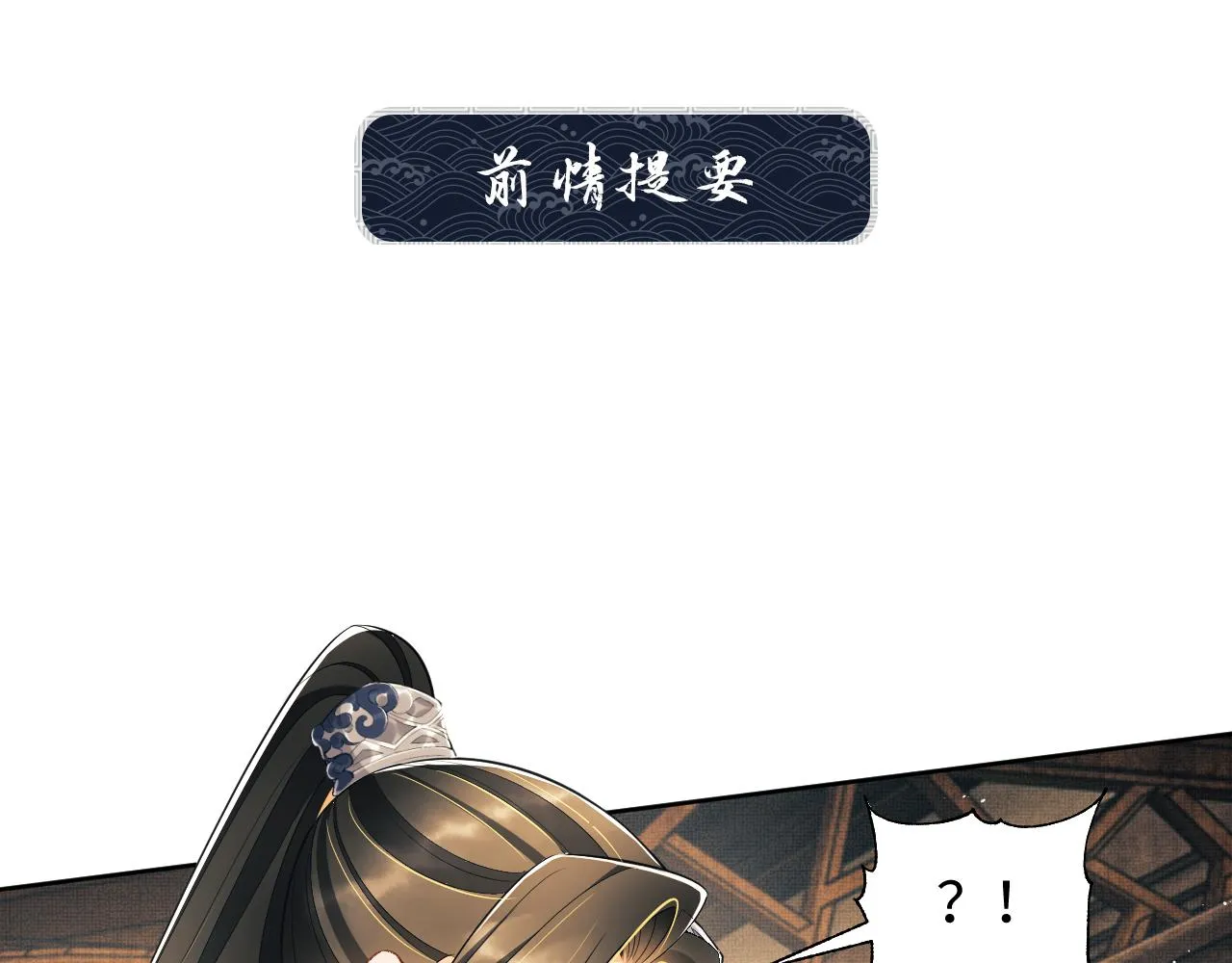 第122话仙药 第1页