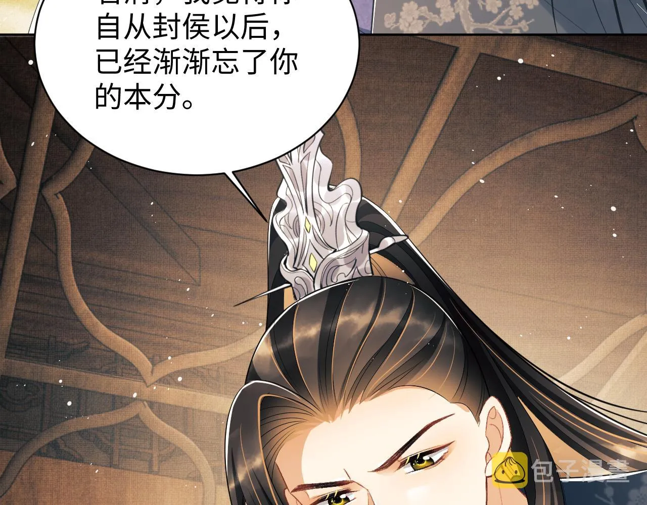 第122话仙药 第6页