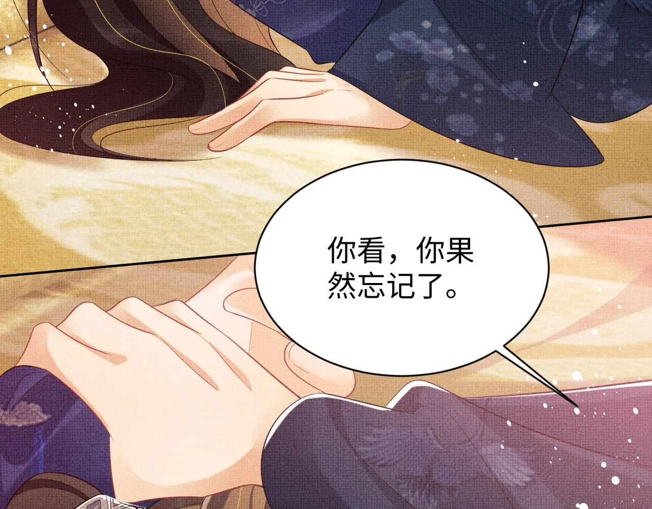 第122话仙药 第15页