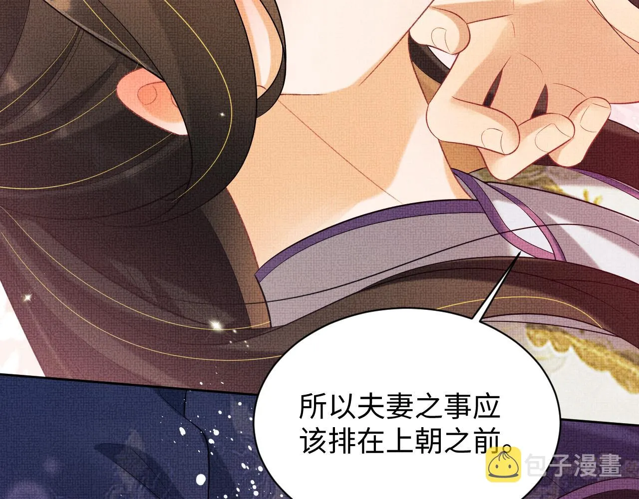 第122话仙药 第21页