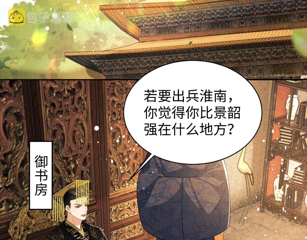 第122话仙药 第27页