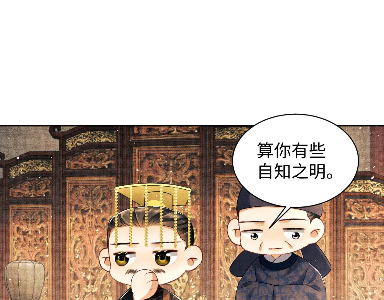 第122话仙药 第32页