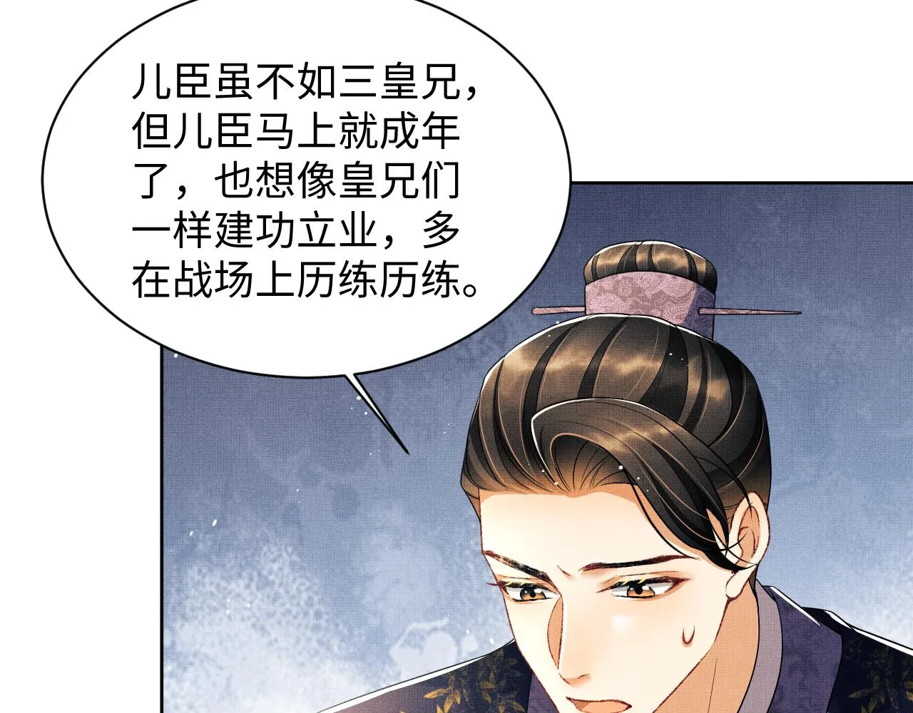 第122话仙药 第34页