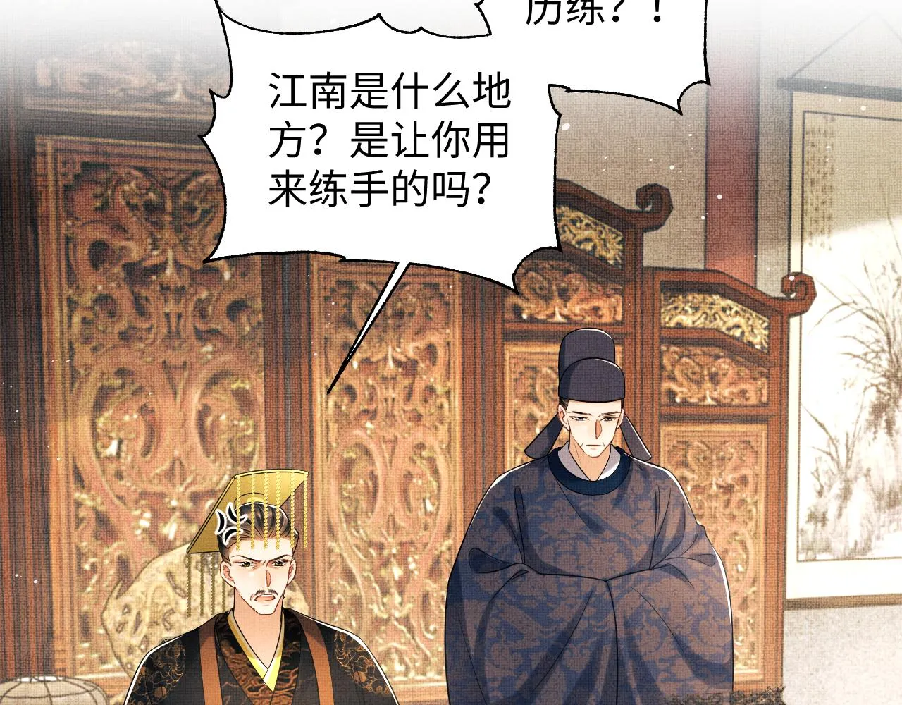 第122话仙药 第36页