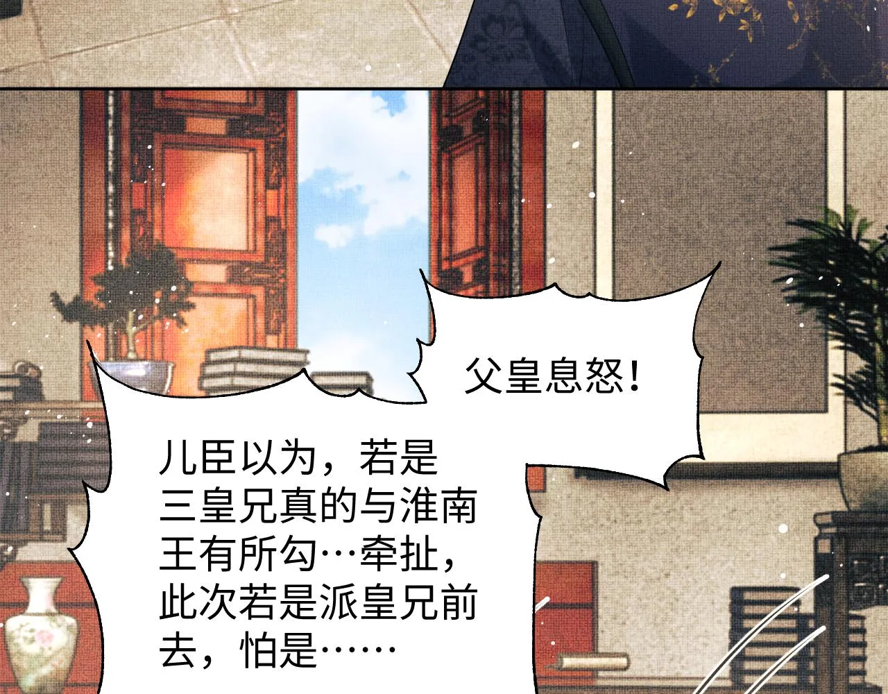 第122话仙药 第38页