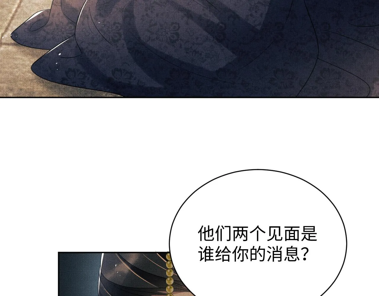 第122话仙药 第40页
