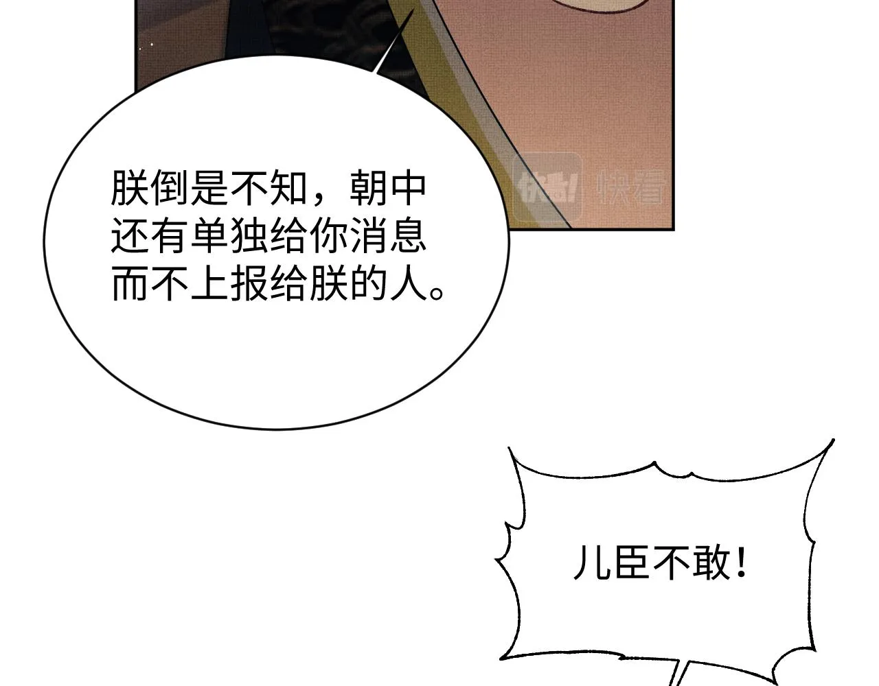 第122话仙药 第42页