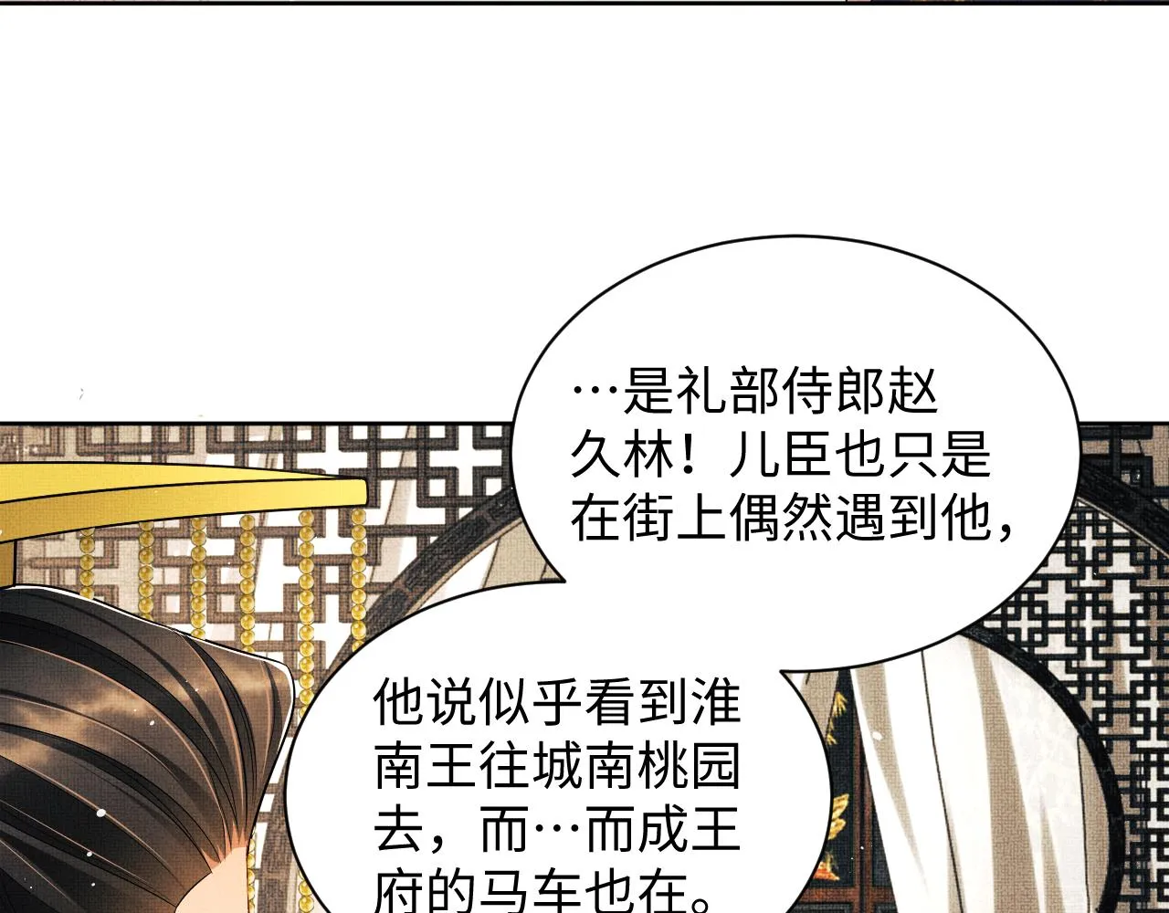第122话仙药 第44页
