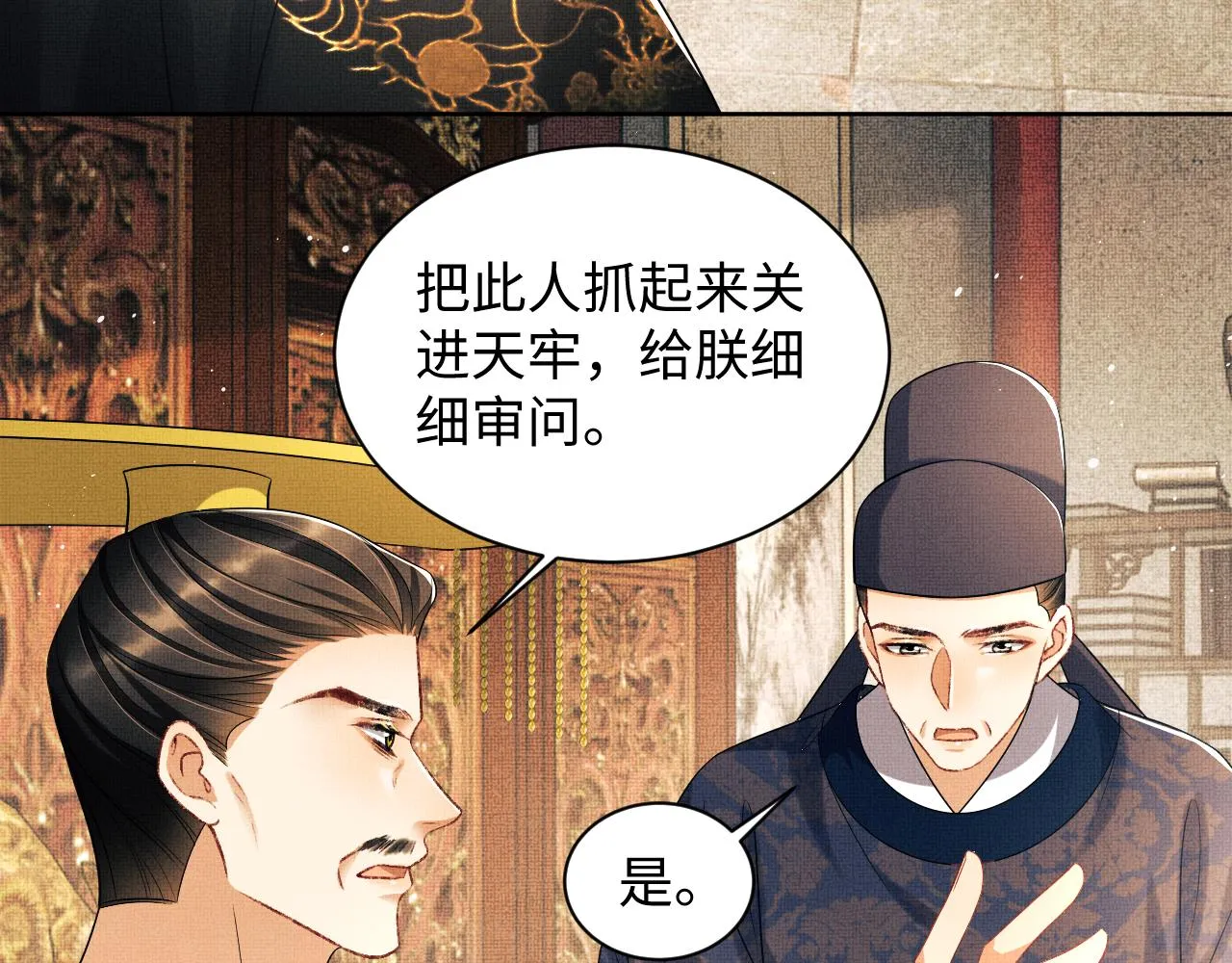 第122话仙药 第46页