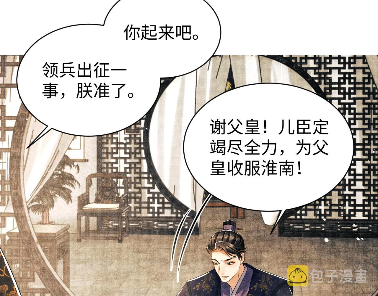 第122话仙药 第48页
