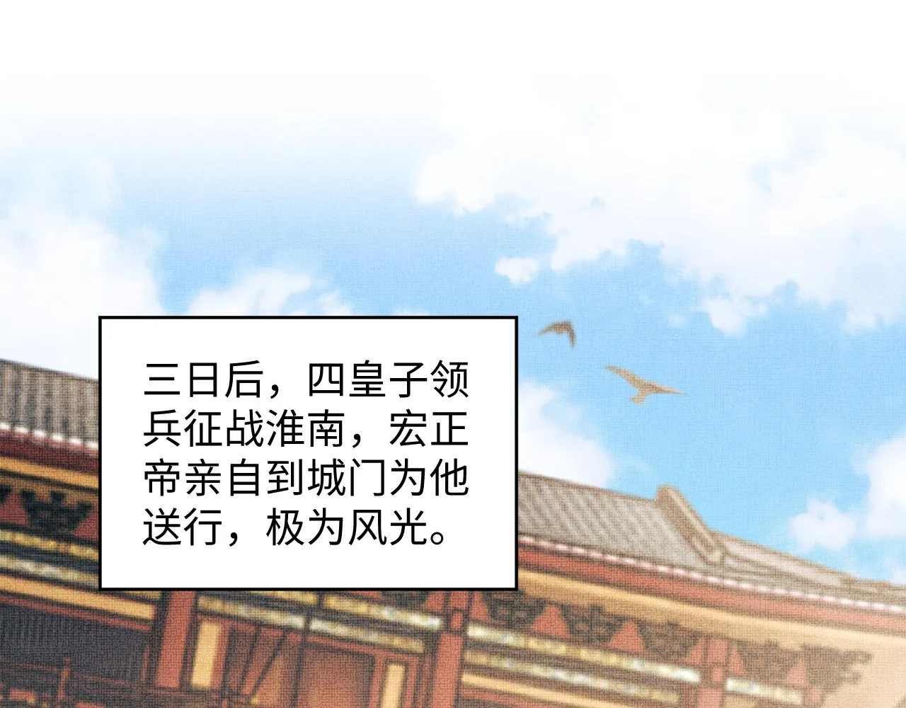 第122话仙药 第52页