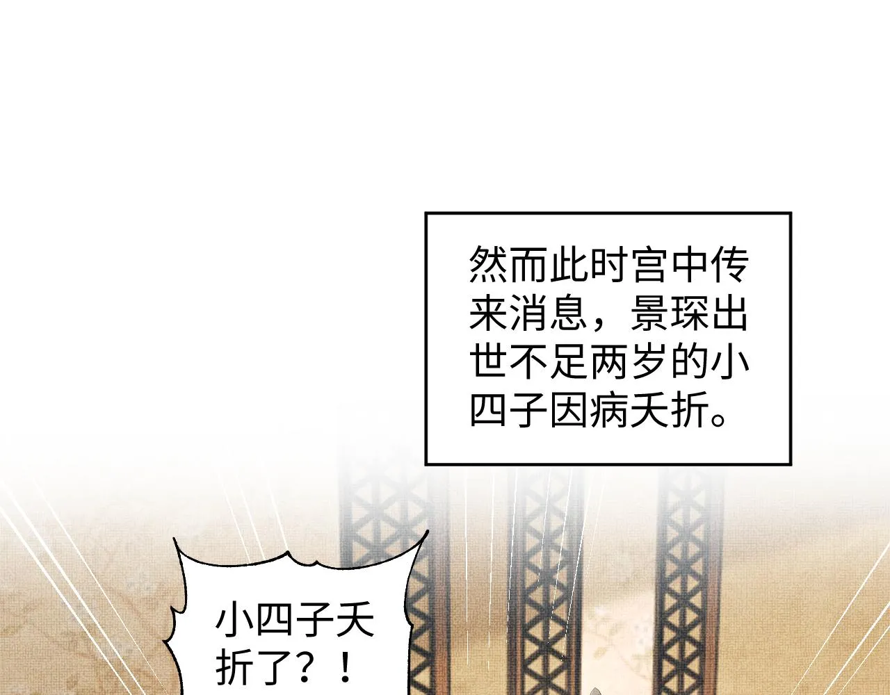 第122话仙药 第57页