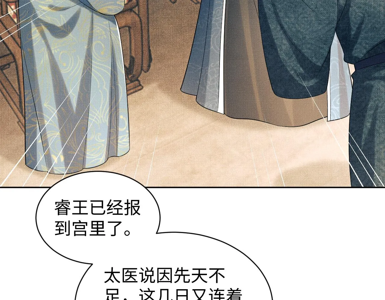 第122话仙药 第59页