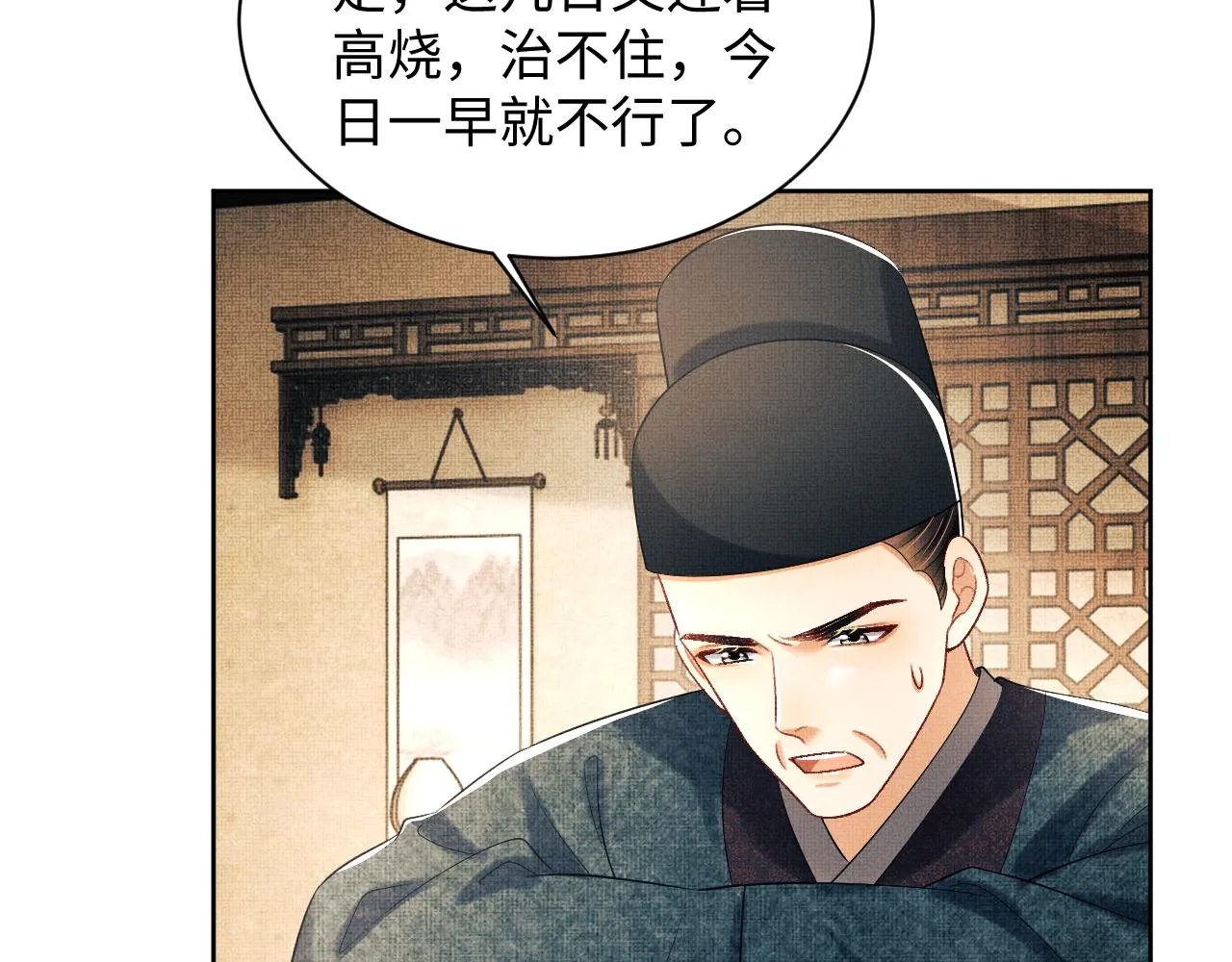 第122话仙药 第60页