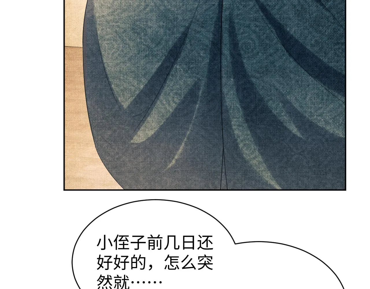 第122话仙药 第61页