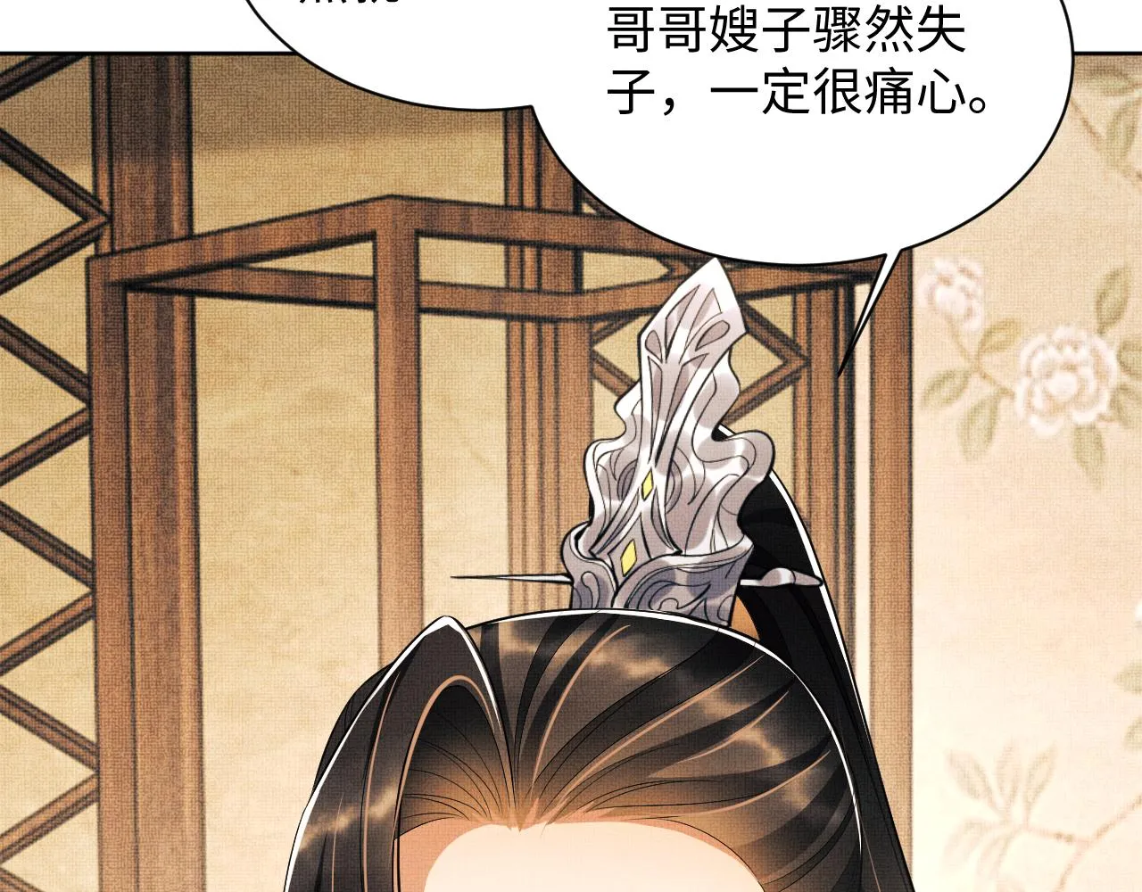 第122话仙药 第62页