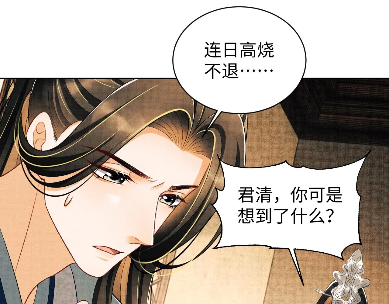 第122话仙药 第64页