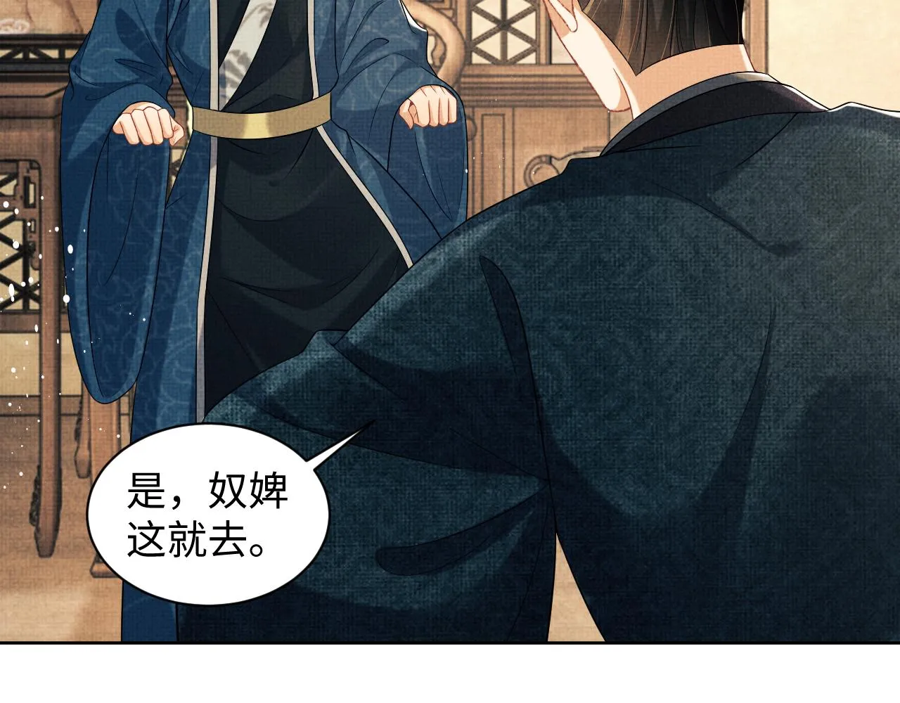 第122话仙药 第72页