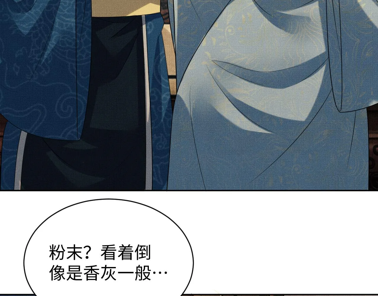 第122话仙药 第83页