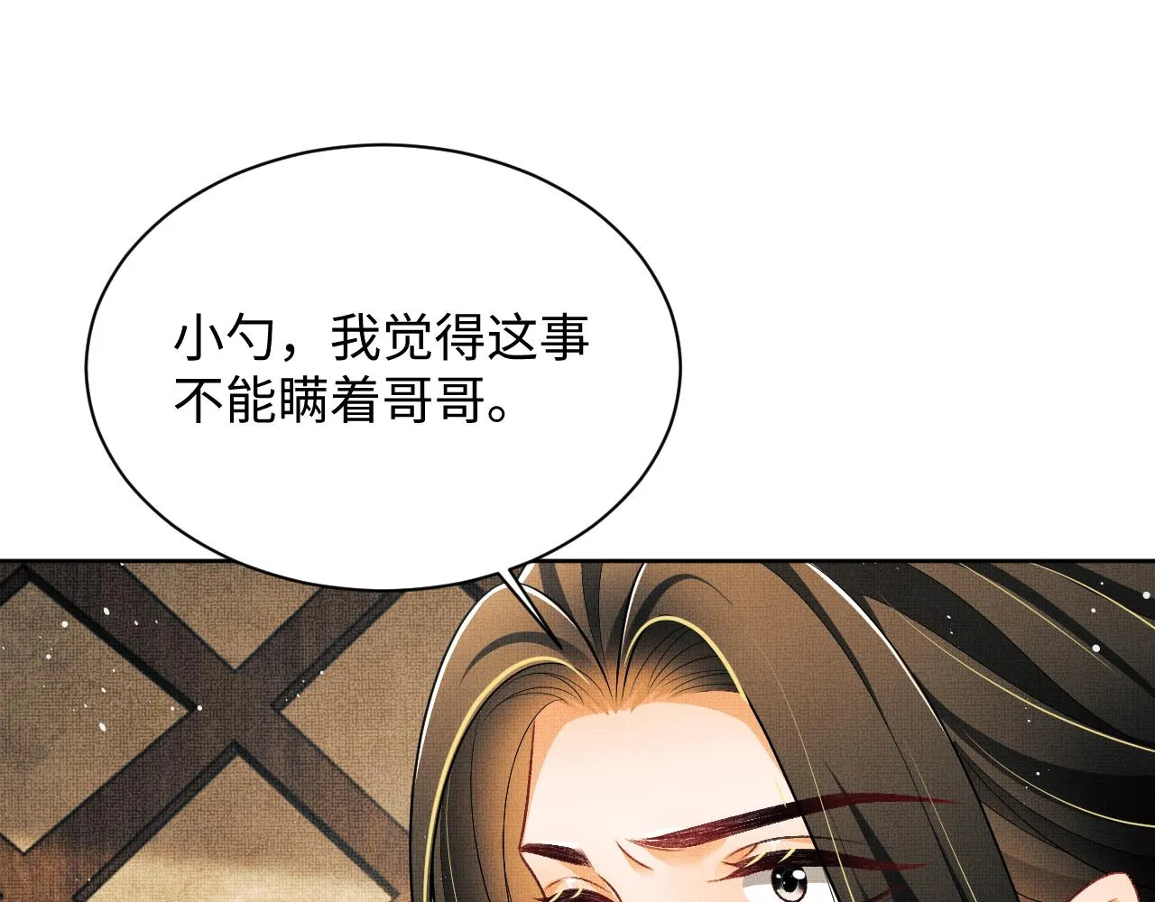 第122话仙药 第88页