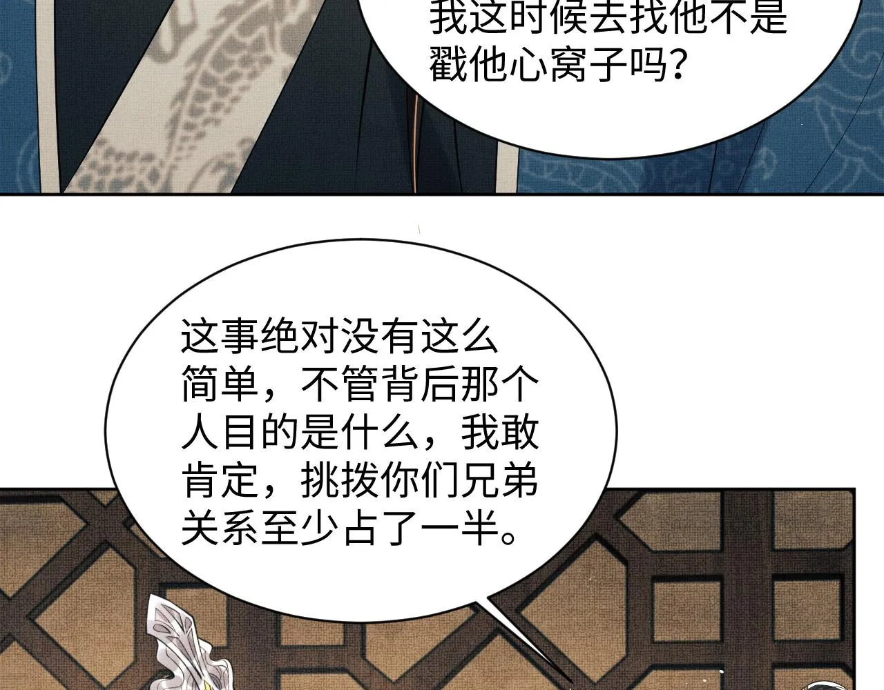 第122话仙药 第91页