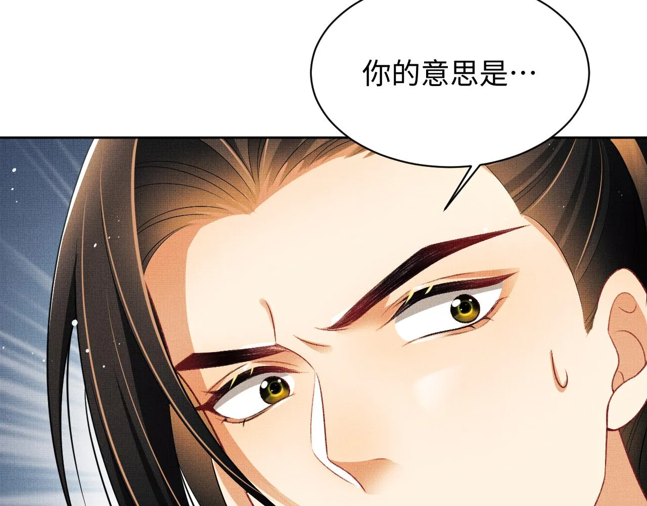 第122话仙药 第94页