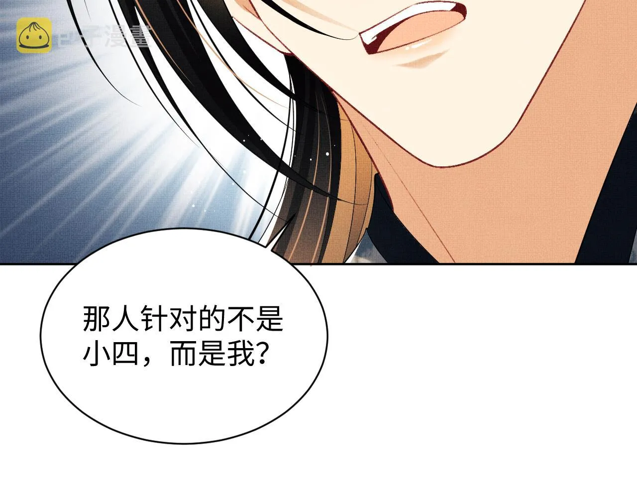 第122话仙药 第95页