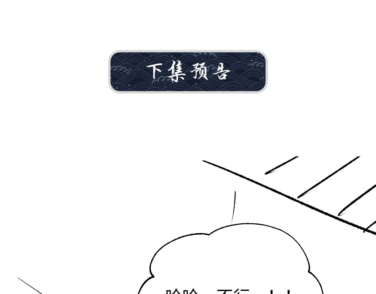 第122话仙药 第97页