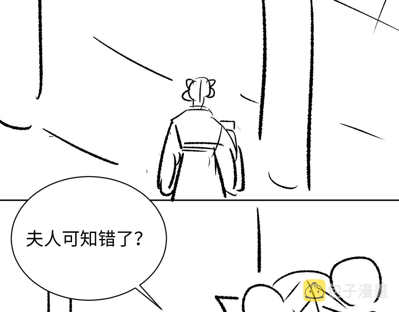 第122话仙药 第99页