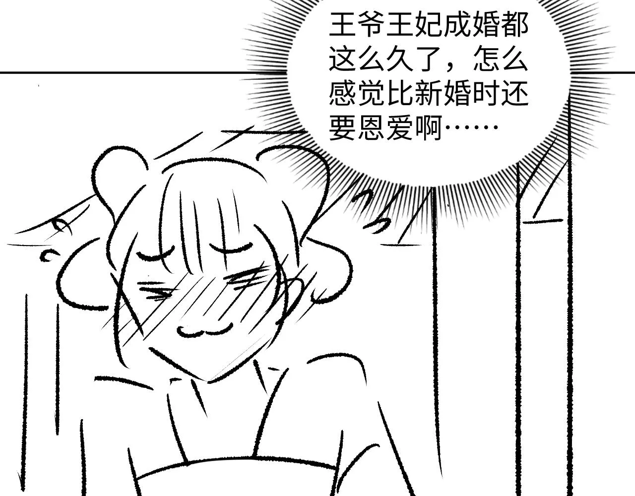 第122话仙药 第101页