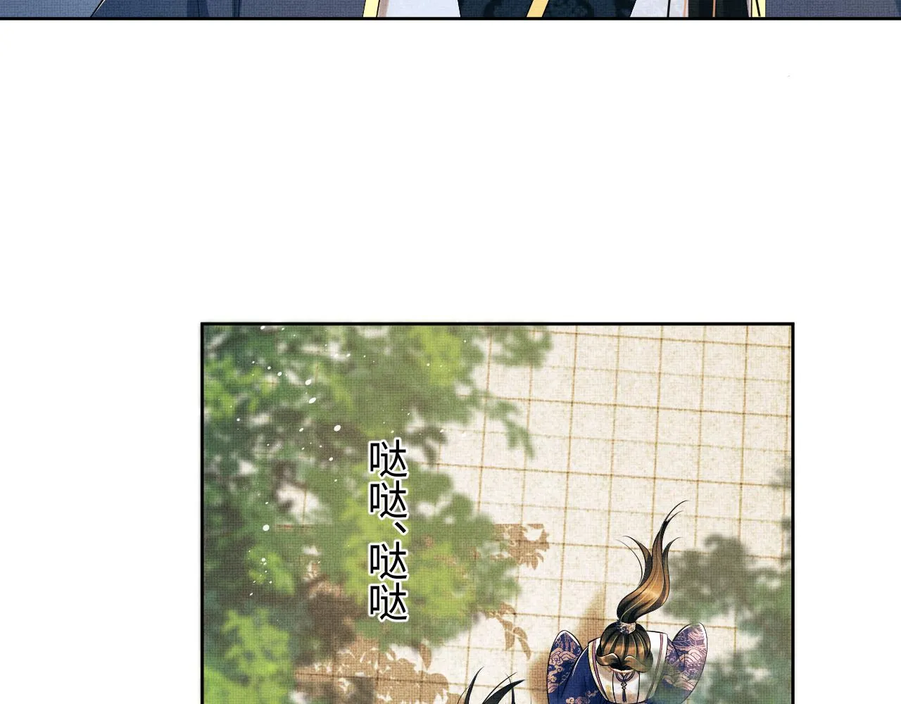 第121话君清的本分 第3页